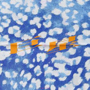 哦┅┅快┅┅用力啊┅┅媛媛
